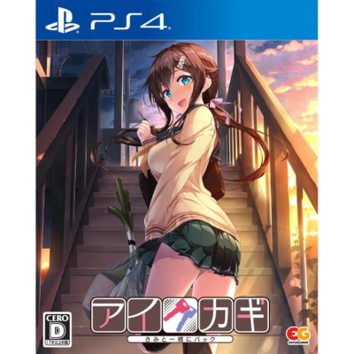 aikagi kimi to issho ni pack ps4